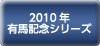 2010NLnLOV[Y