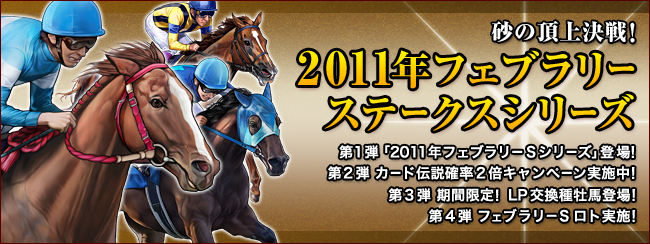 ̒㌈I 2011NtFu[rV[Y