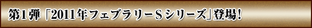1e@J[h`Ɂu2011NtFu[rV[YvoI