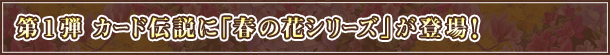 1e@J[h`Ɂut̉ԃV[YvoI