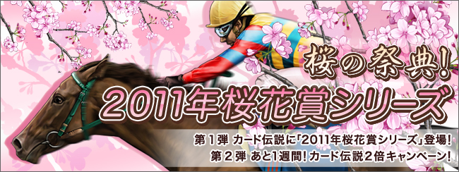 ̍ՓTI2011Nԏ܃V[Yo