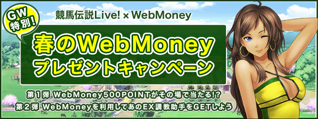 n`LiveI~ WebMoney GWʁItWebMoneyv[gLy[