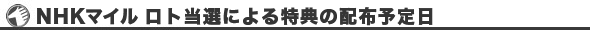 NHK}CgIɂT̔zz\