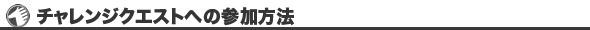 `WNGXgւ̎Q@