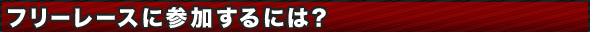 t[[XɎQɂ́H