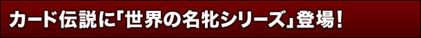 J[h`ɁuE̖ăV[YvoI