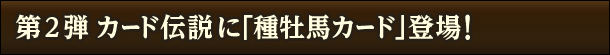 2e@J[h`Ɂu퉲nJ[hvoI