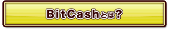 BitCashƂ́H