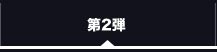 2e