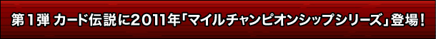 1e@J[h`Ɂu2011N}C`sIVbvV[YvoI
