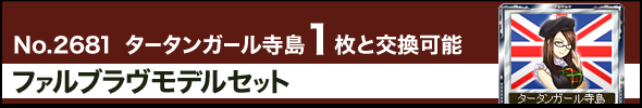 No.2681 ^[^K[1ƌ@t@ufZbg