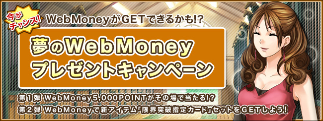 `XIWebMoneyGETł邩IHWebMoneyv[gLy[