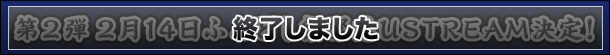 2e@214ӂǂՋً}USTREAMI