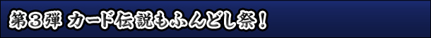 3e@J[h`ӂǂՁI