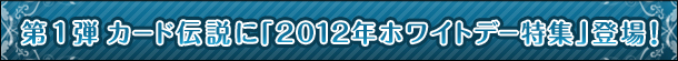 1e@J[h`Ɂu2012NzCgf[WvoI