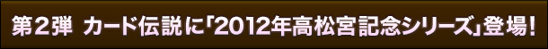 2e@J[h`Ɂu2012N{LOV[YvoI