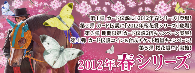 2012NtV[Y