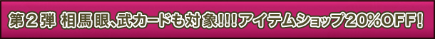 2e@nALJ[hΏ!!!ACeVbv20OFFI
