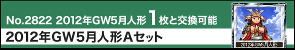 No.2822@2012NGW5l`1ƌ\@2012NGW5l`AZbg