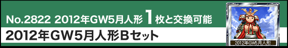 No.2822@2012NGW5l`1ƌ\@2012NGW5l`BZbg