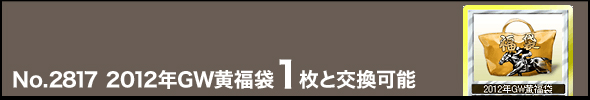 No.2817@2012NGW1ƌ\