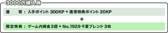 3000~w