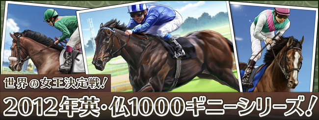 ȄI2012NpE1000Mj[V[YI