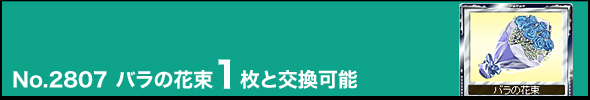 No.2807 ỏԑ1̌e