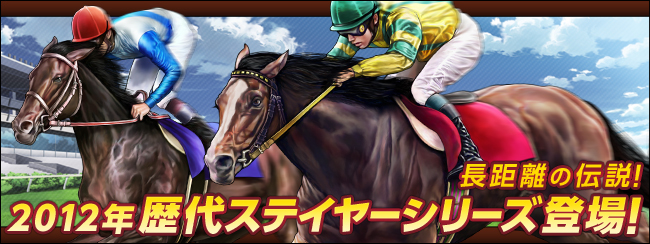 ̓`I2012NXeC[V[YoI