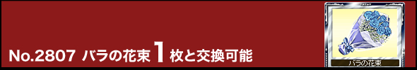 No.2807 ỏԑ1̌e