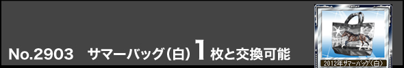 No.2903@2012NT}[obOij1ƌ\