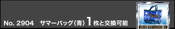 No. 2904@2012NT}[obOij1ƌ\