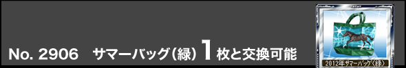 No. 2906@2012NT}[obOi΁j1ƌ\