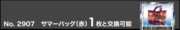 No. 2907@2012NT}[obOiԁj1ƌ\