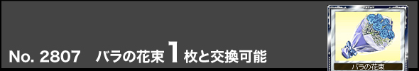 No. 2807@ỏԑ1ƌ\