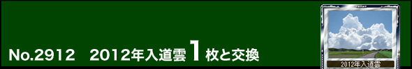 No.2912@2012N_1ƌ