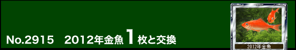 No.2915@2012N1ƌ