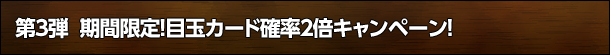 3e ԌIڋʃJ[hm2{Ly[I