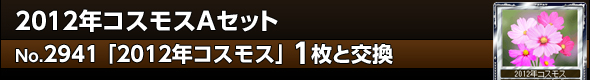 No.2941 2012NRXX1ƌ\@2012NRXX`Zbg