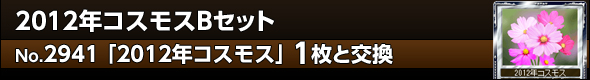 No.2941 2012NRXX1ƌ\@2012NRXXaZbg
