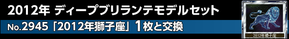 No.2945@u2012Nqv1ƌ\@fB[vuefZbg