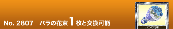 No. 2807@ỏԑ1ƌ\