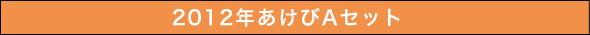 2012NAZbg