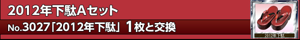 2012NAZbg