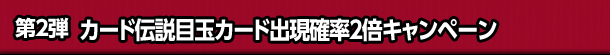 2eJ[h`ڋʃJ[hom2{Ly[