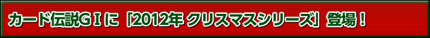 J[h`GTɁu2012NNX}XV[YvoI