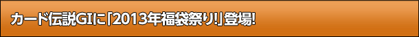 J[h`GTɁu2013N܍ՂIvoI