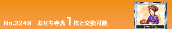 No.3249@1ƌ\