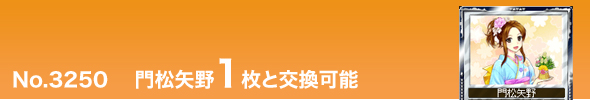 No. 3250@叼1ƌ\