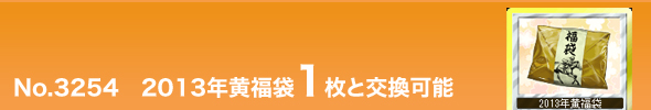 No. 3254@2013N1ƌ\